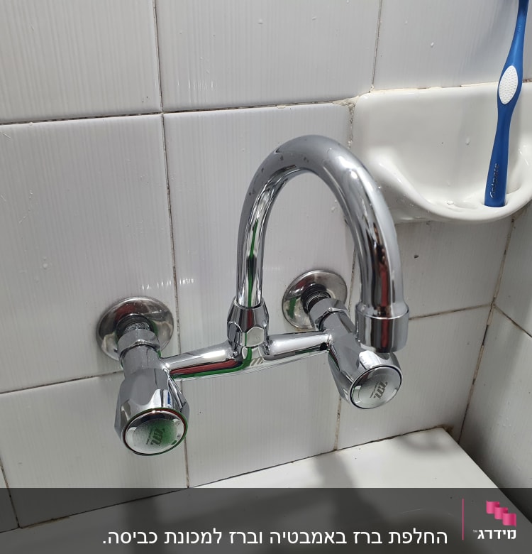 ברז כרום כפול על קיר אריחים לבנים